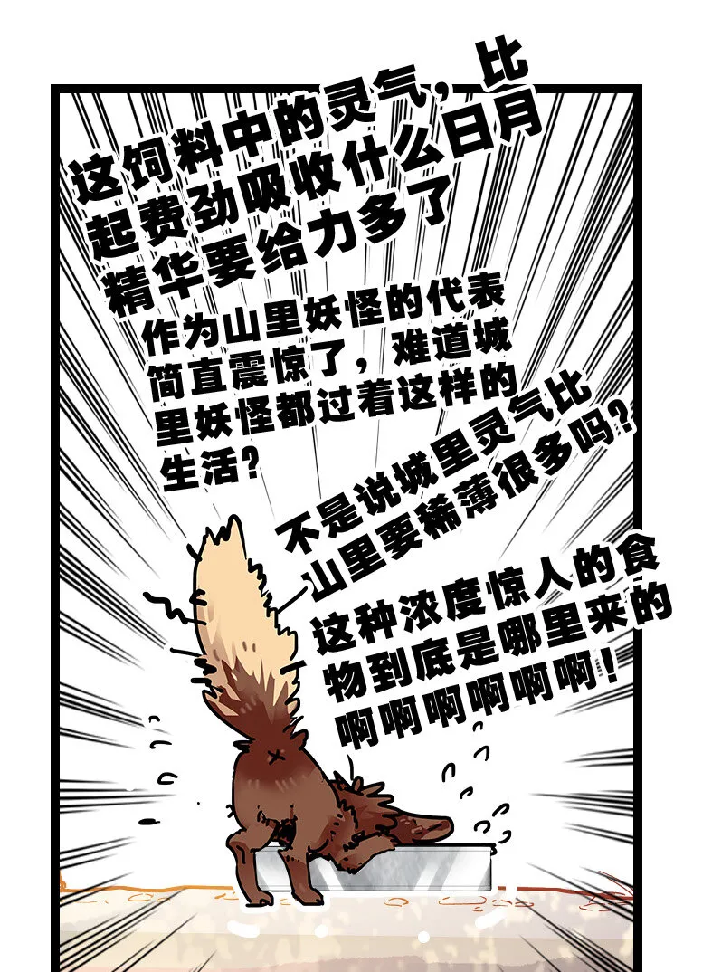 044 支线任务 第8页