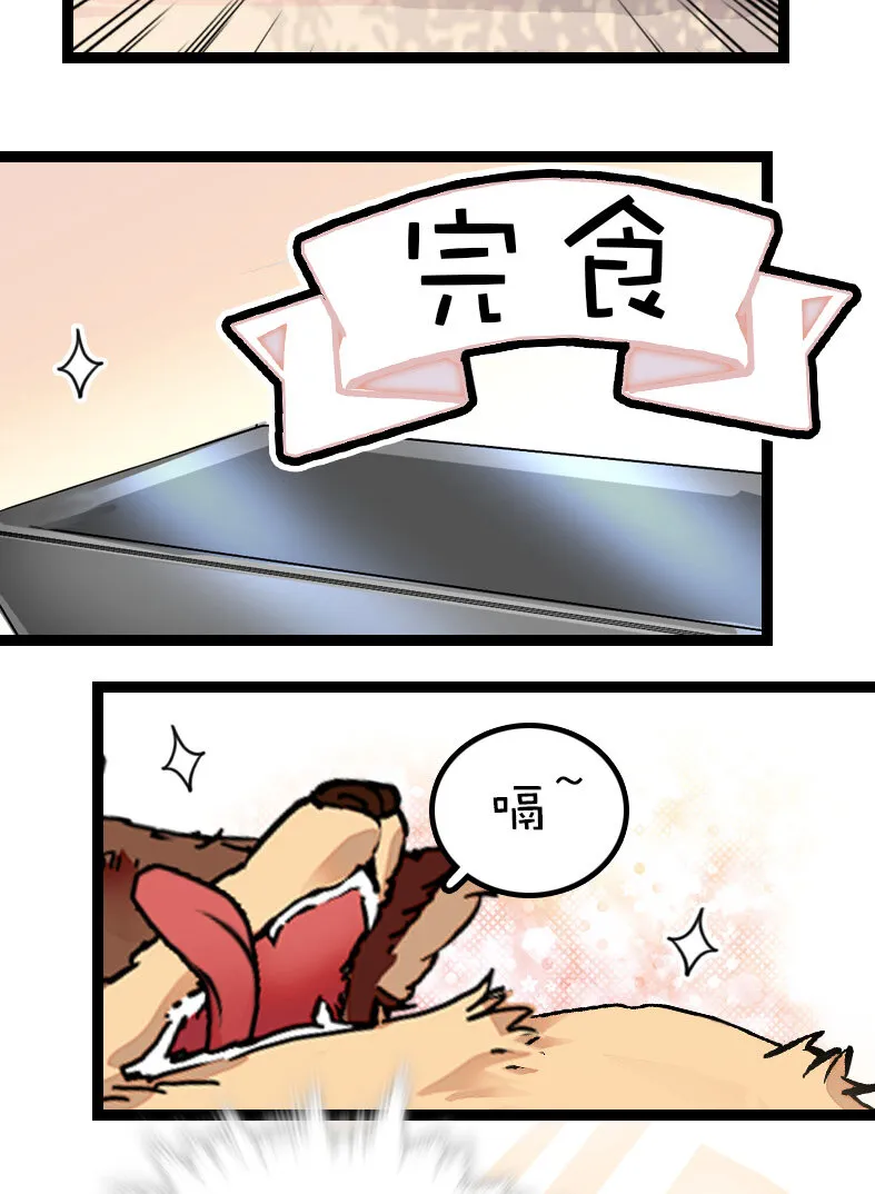 044 支线任务 第9页