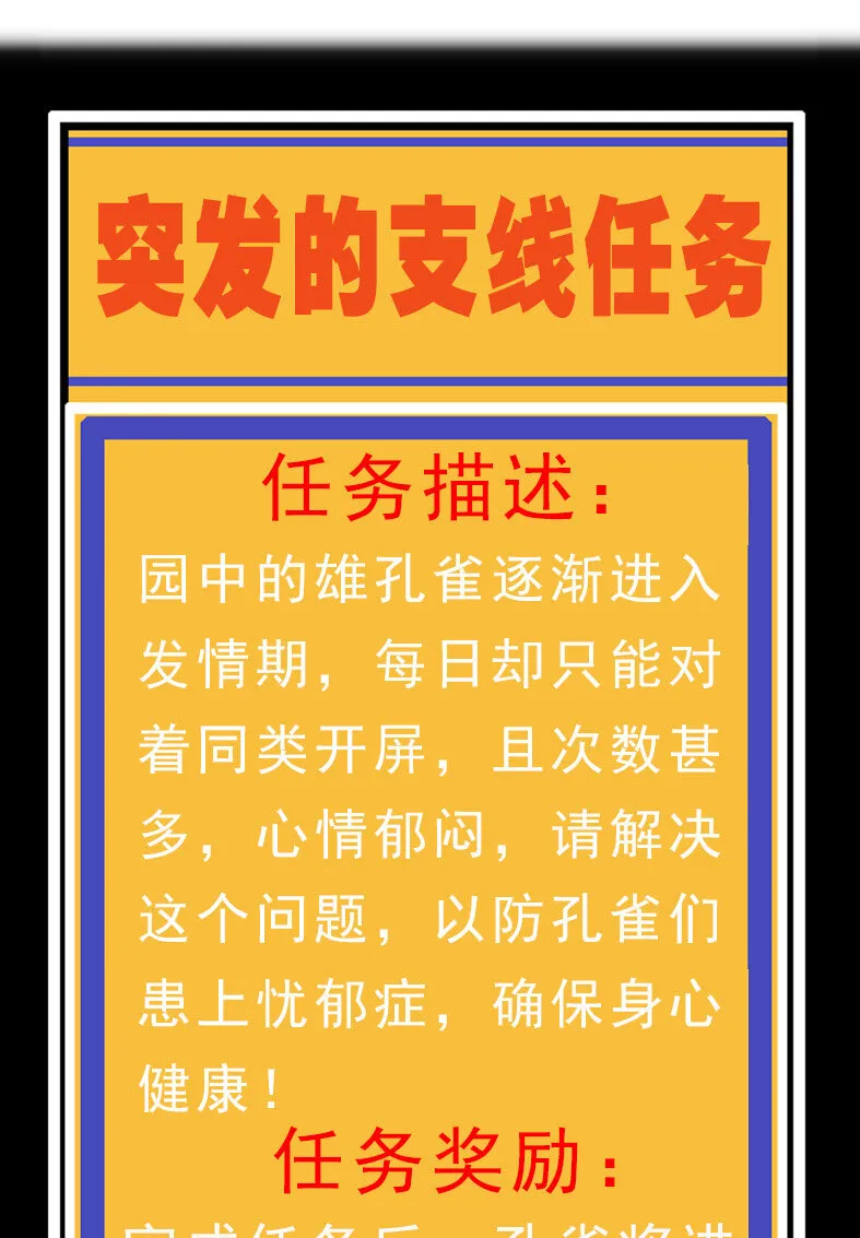 044 支线任务 第14页