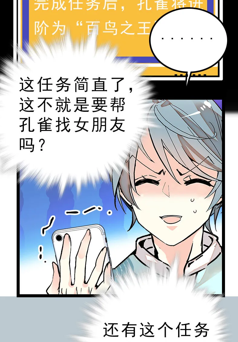 044 支线任务 第15页