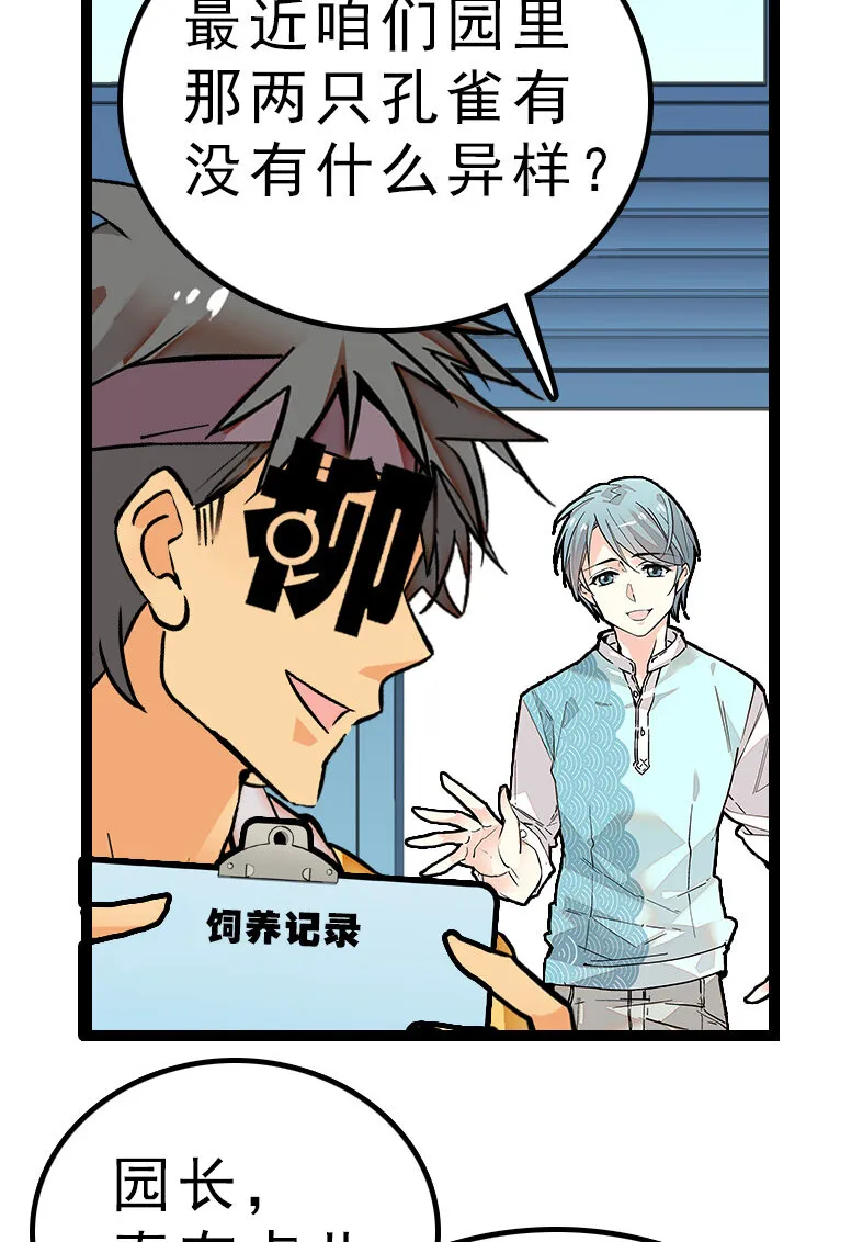 044 支线任务 第18页