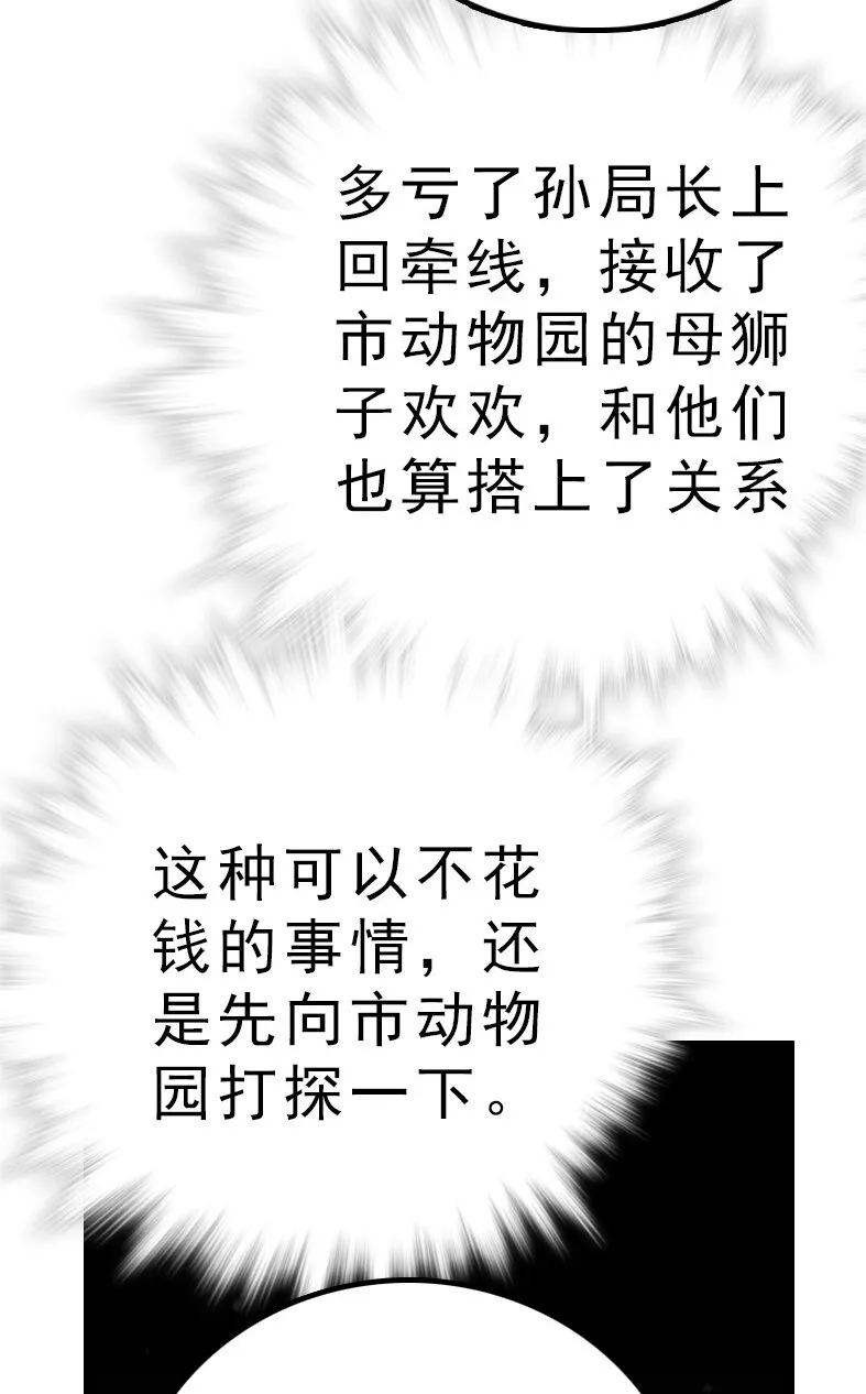 044 支线任务 第21页