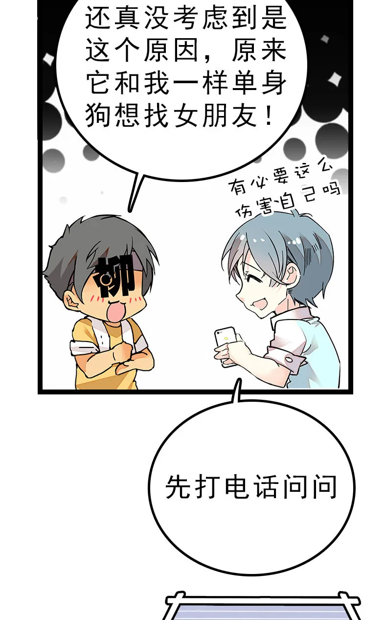 044 支线任务 第22页