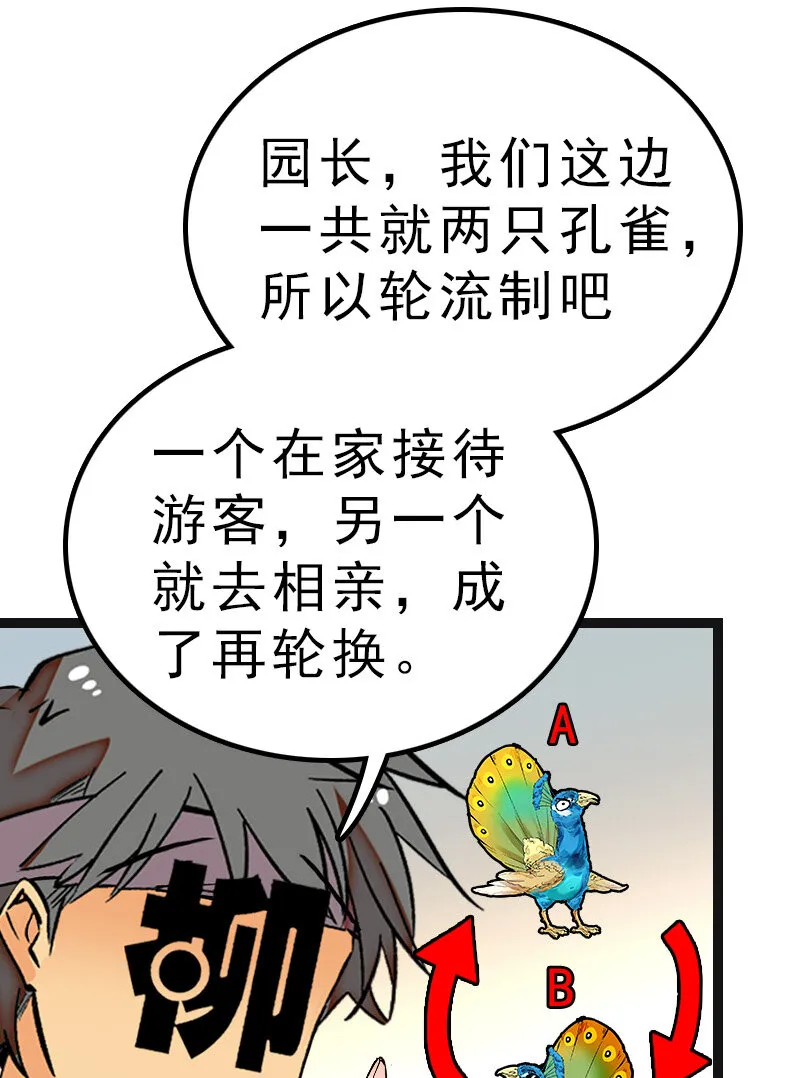 044 支线任务 第26页
