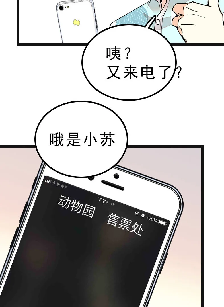 044 支线任务 第28页