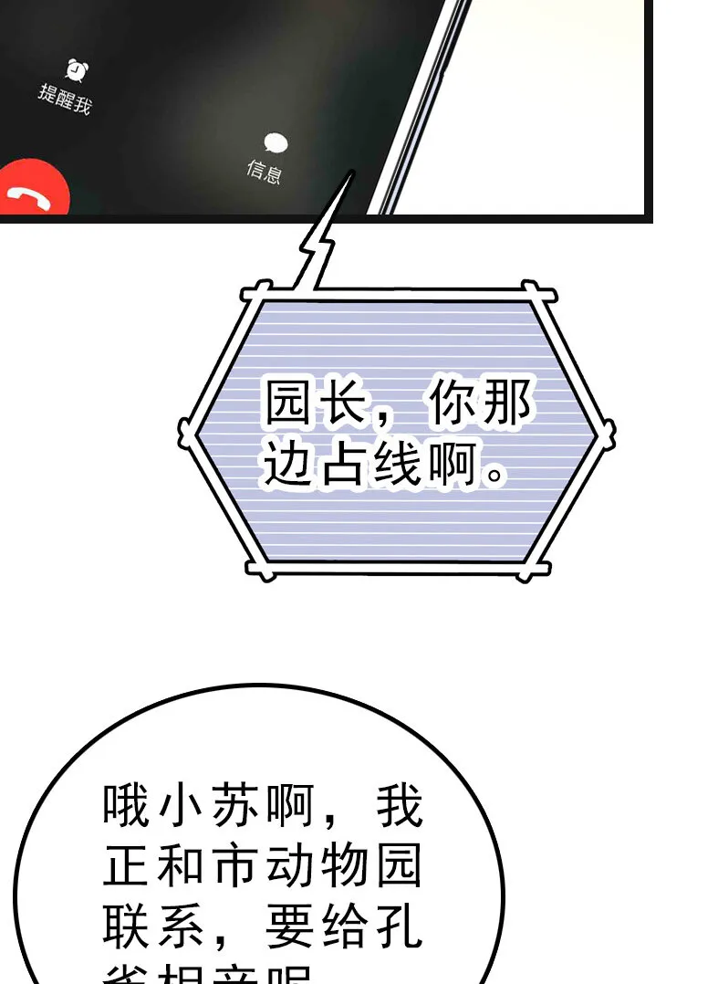 044 支线任务 第29页