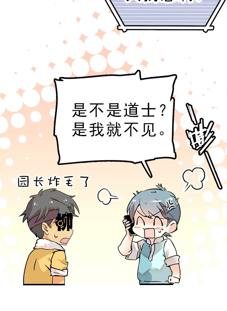 044 支线任务 第31页