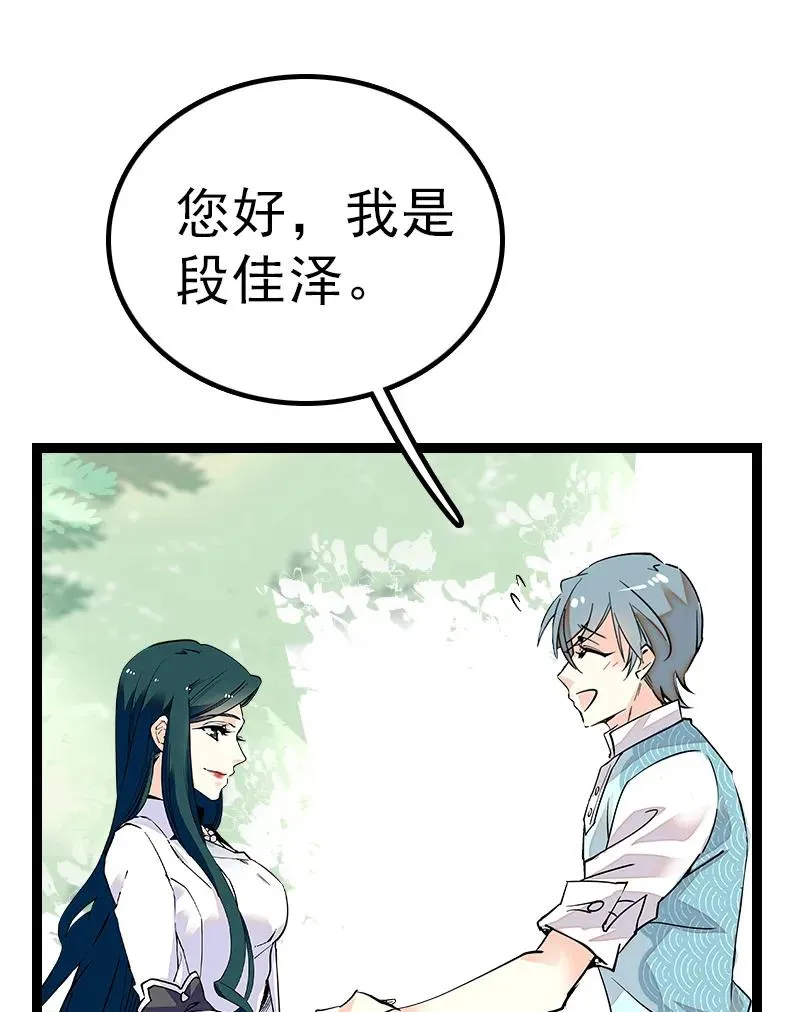 045 新的派遣员工 第8页