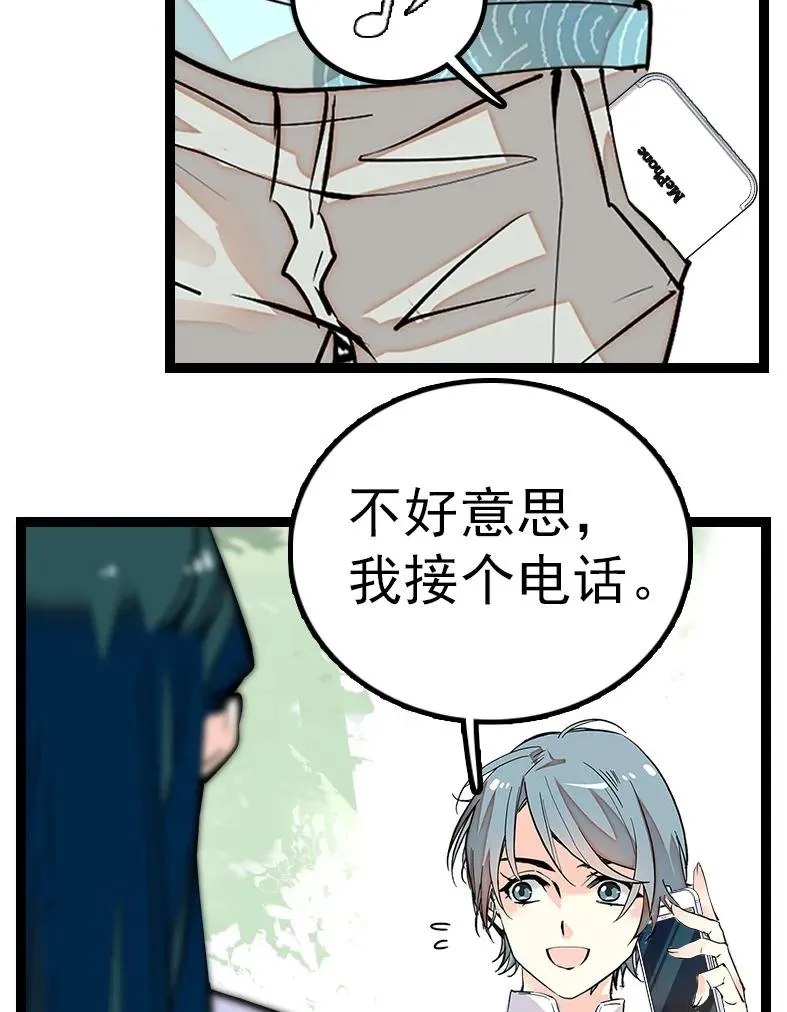 045 新的派遣员工 第11页