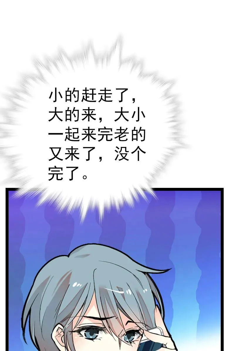 045 新的派遣员工 第14页
