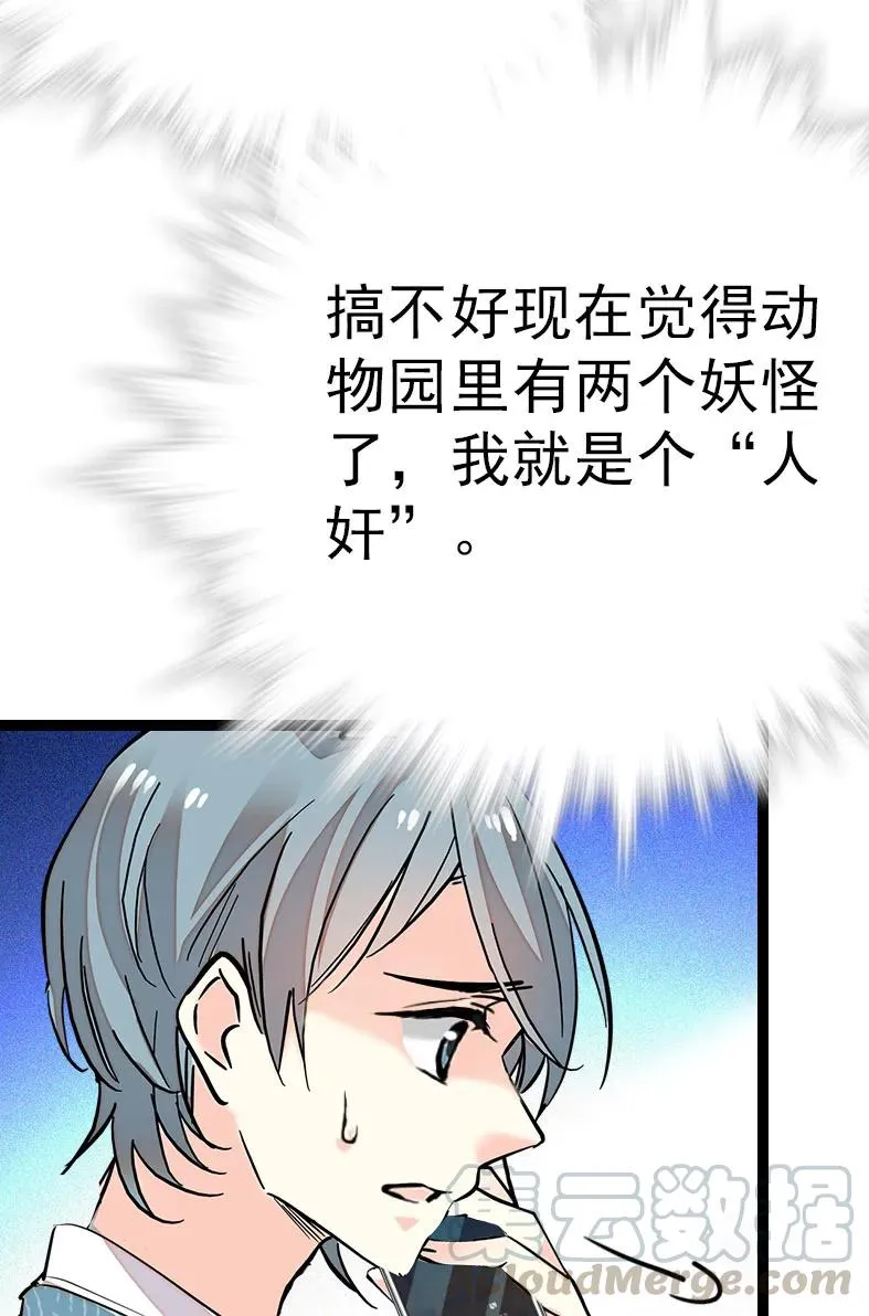 045 新的派遣员工 第16页