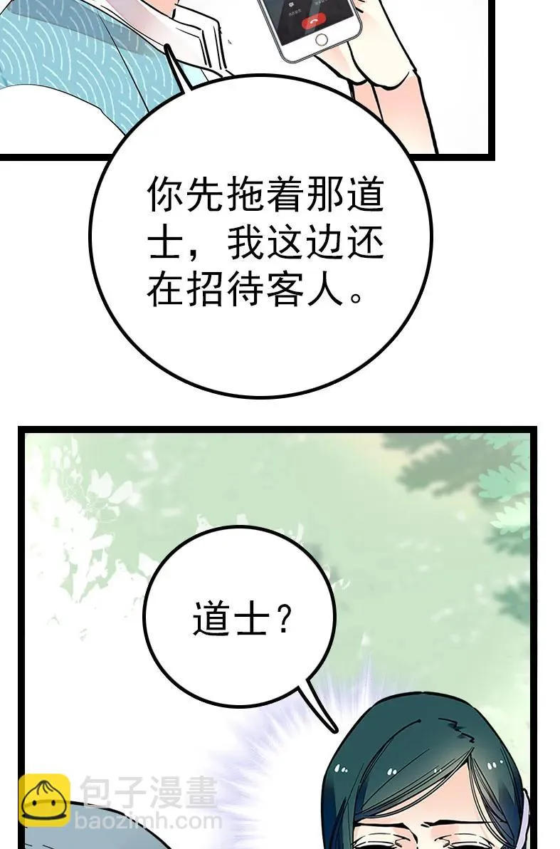 045 新的派遣员工 第17页