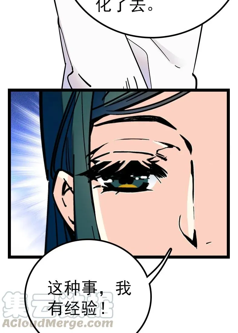 045 新的派遣员工 第22页