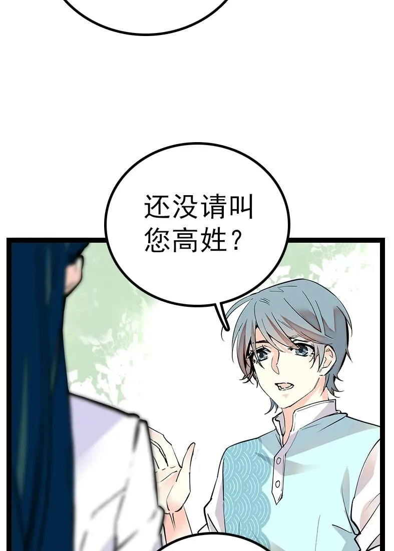 045 新的派遣员工 第23页