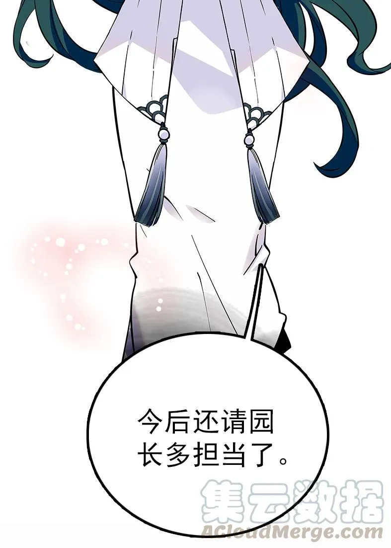 045 新的派遣员工 第25页