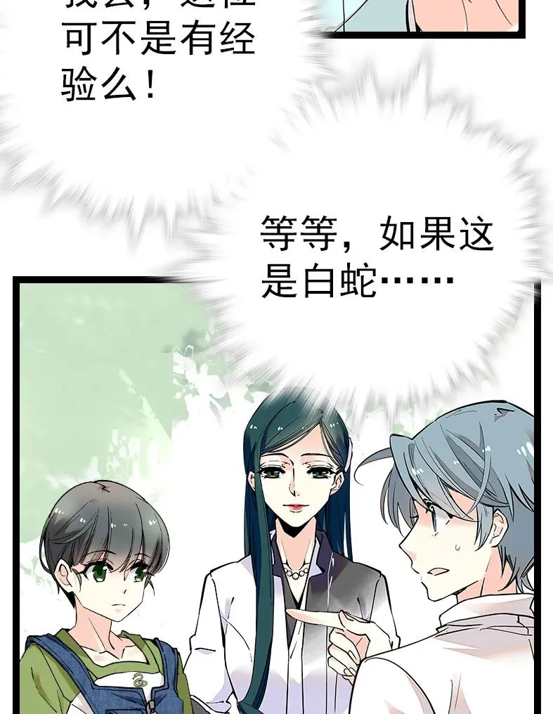 045 新的派遣员工 第27页