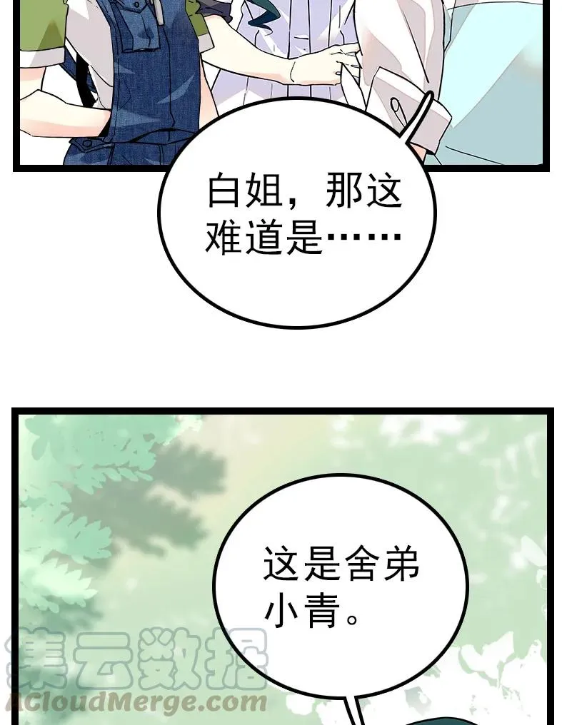 045 新的派遣员工 第28页