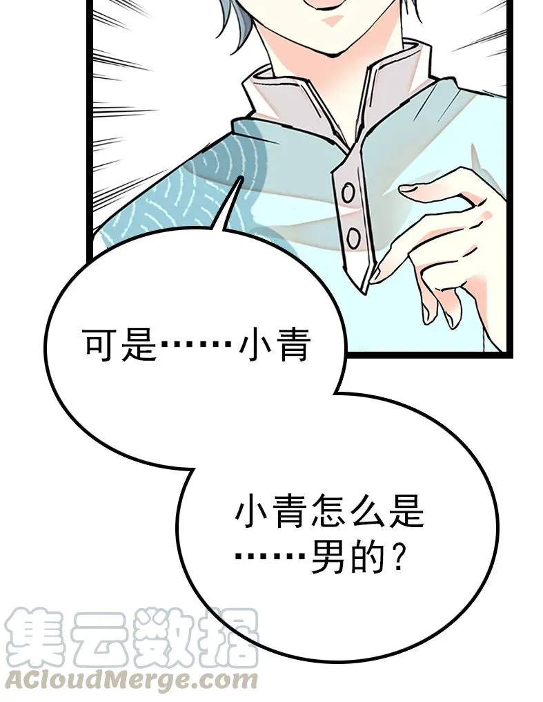 045 新的派遣员工 第31页