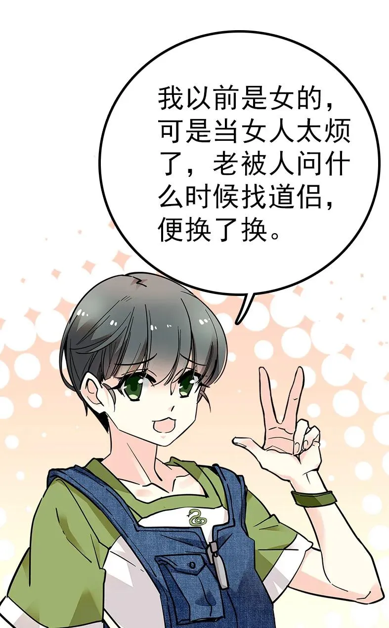 045 新的派遣员工 第32页