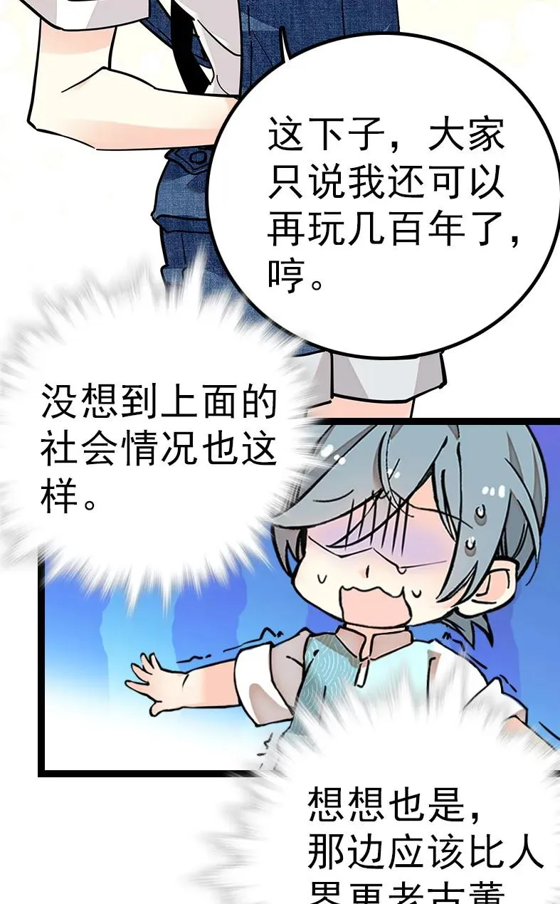 045 新的派遣员工 第33页