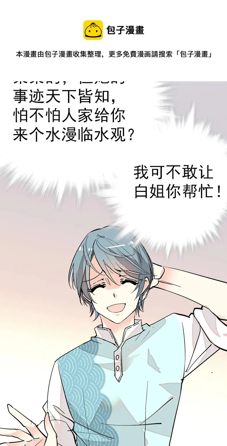 045 新的派遣员工 第35页