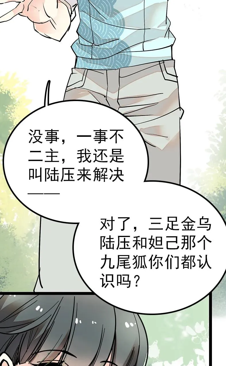 045 新的派遣员工 第36页