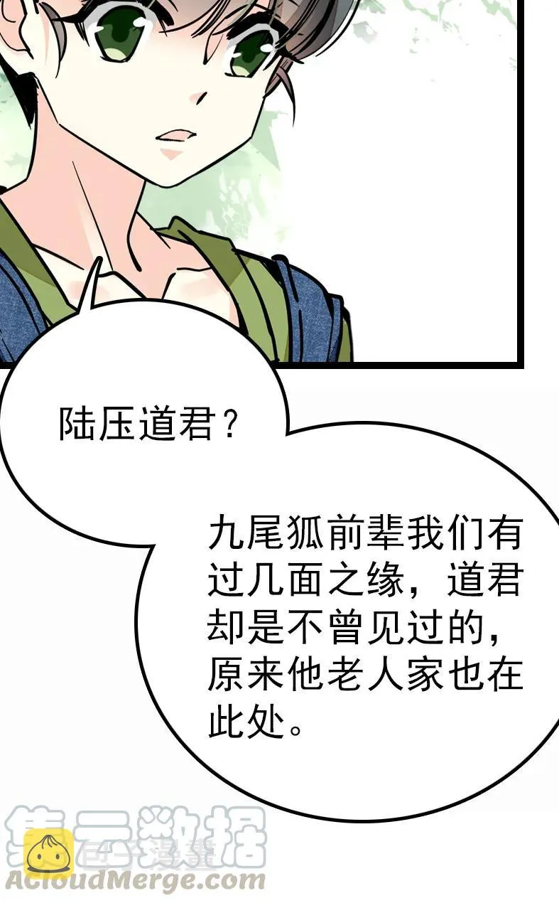 045 新的派遣员工 第37页