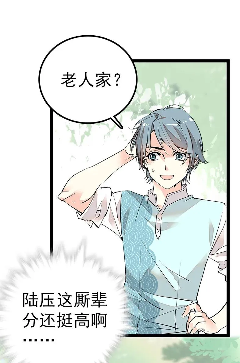 045 新的派遣员工 第38页