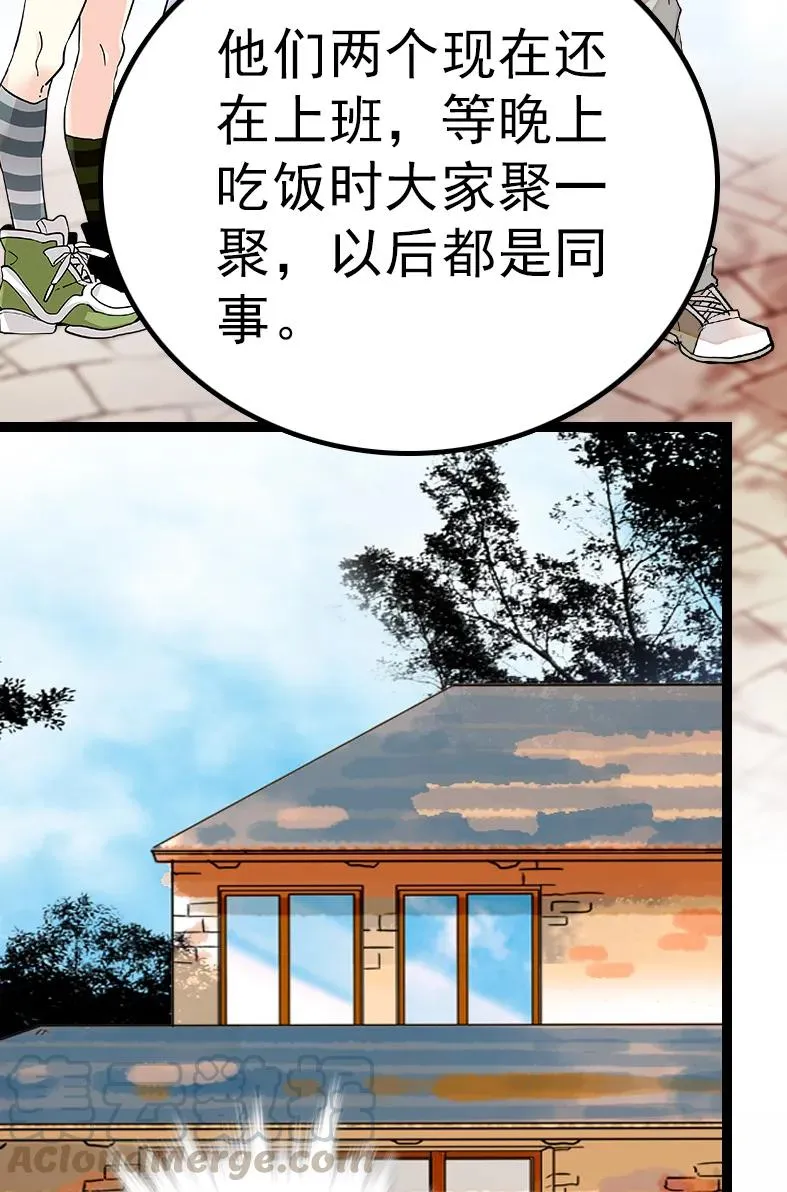 045 新的派遣员工 第40页