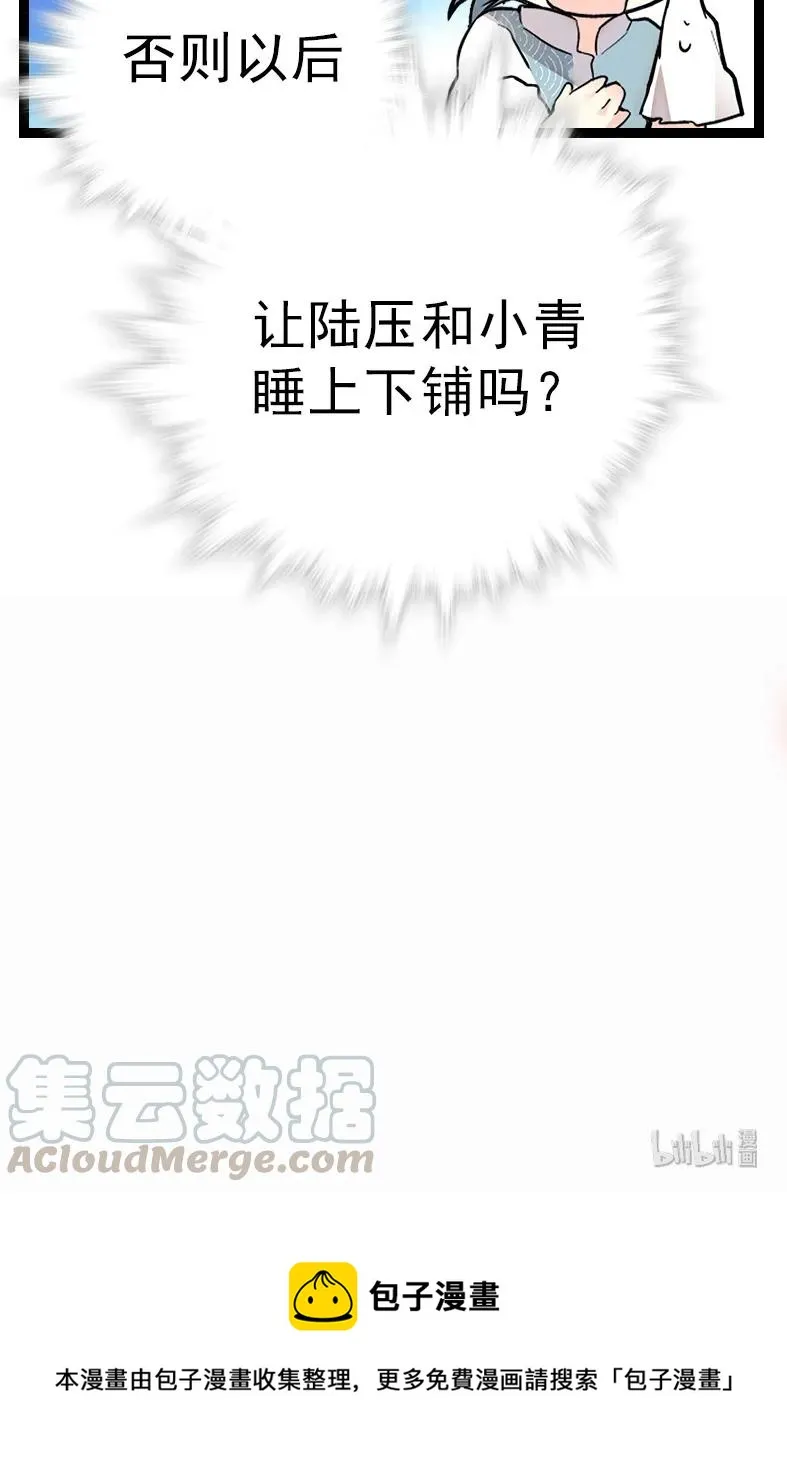 045 新的派遣员工 第43页