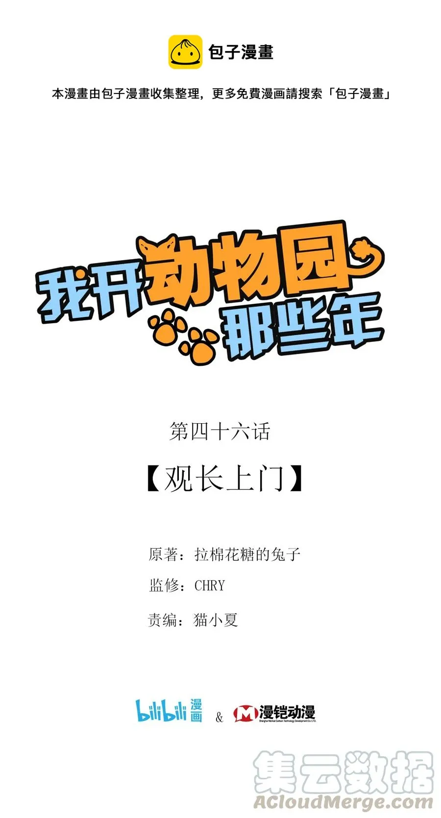 046 观长上门 第1页