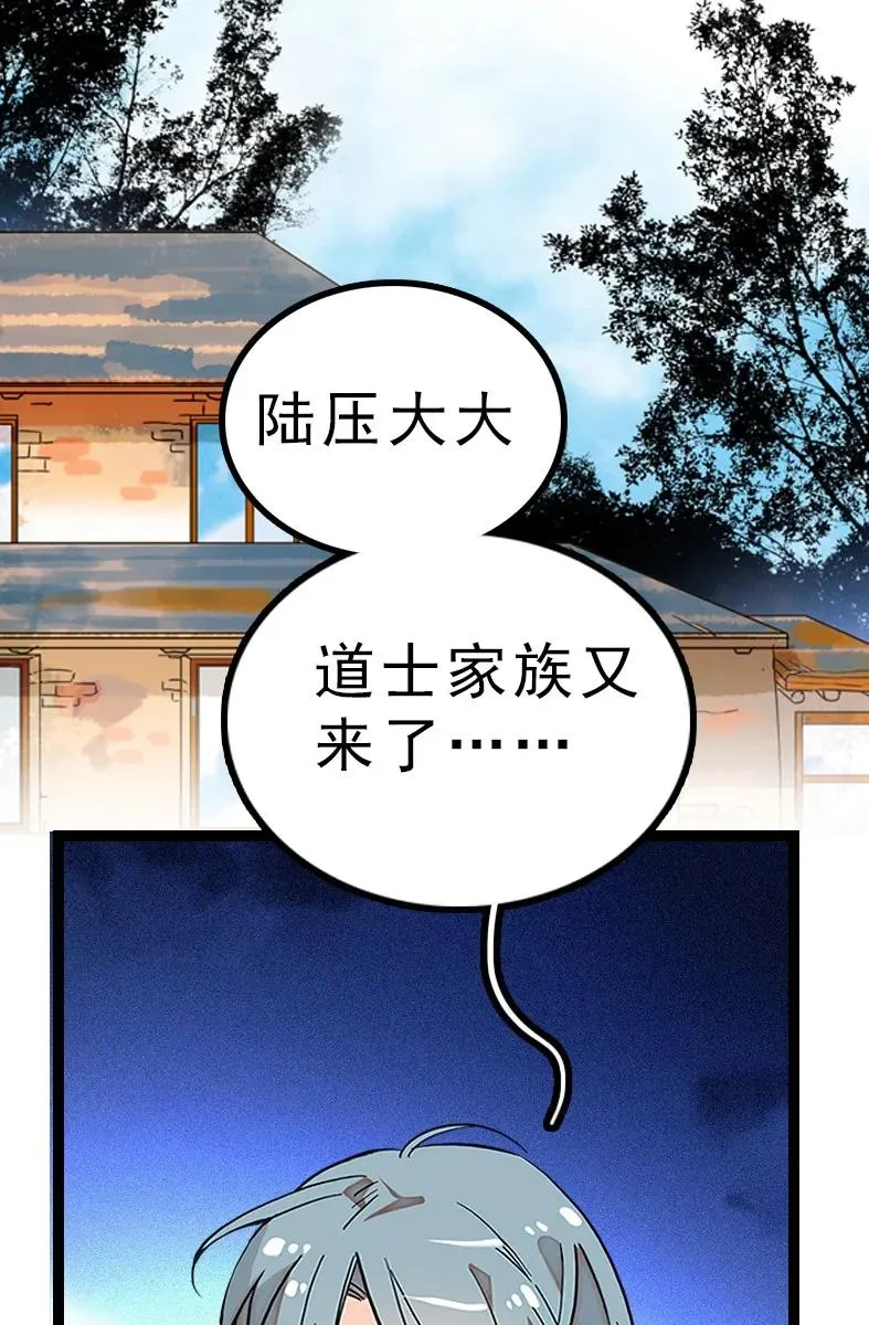 046 观长上门 第2页