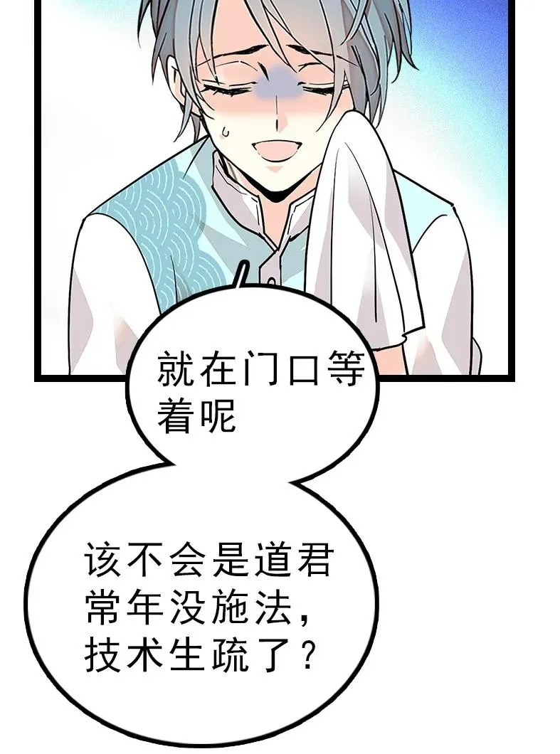 046 观长上门 第3页