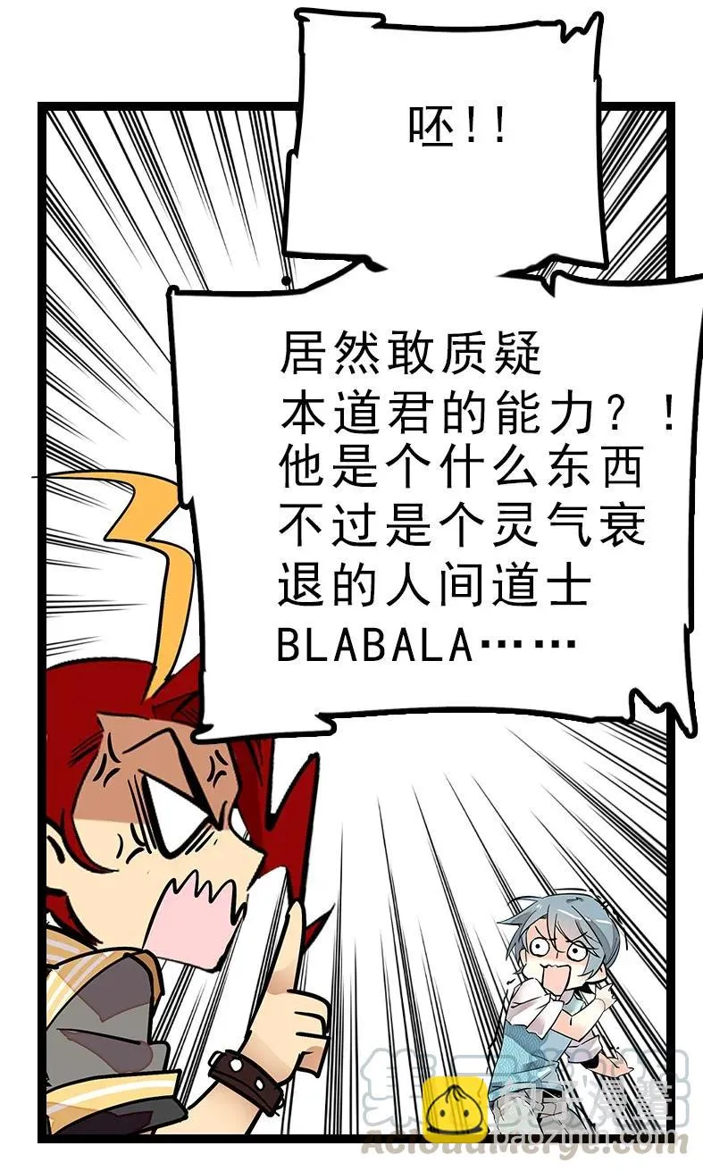 046 观长上门 第4页