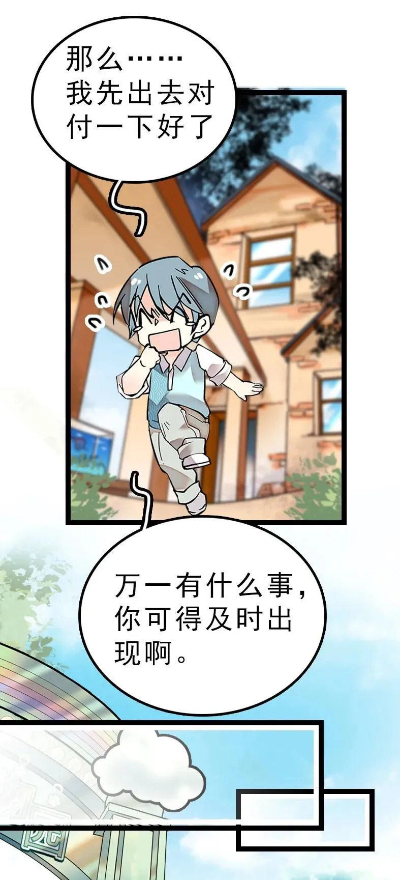 046 观长上门 第5页