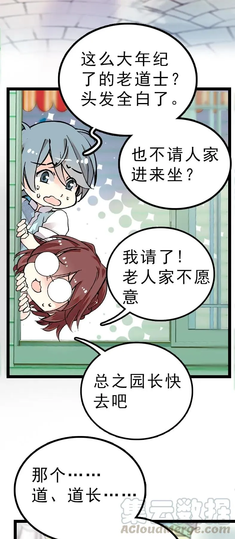 046 观长上门 第7页