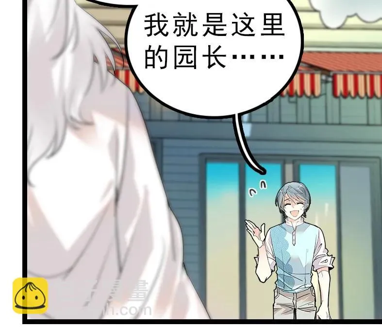 046 观长上门 第8页