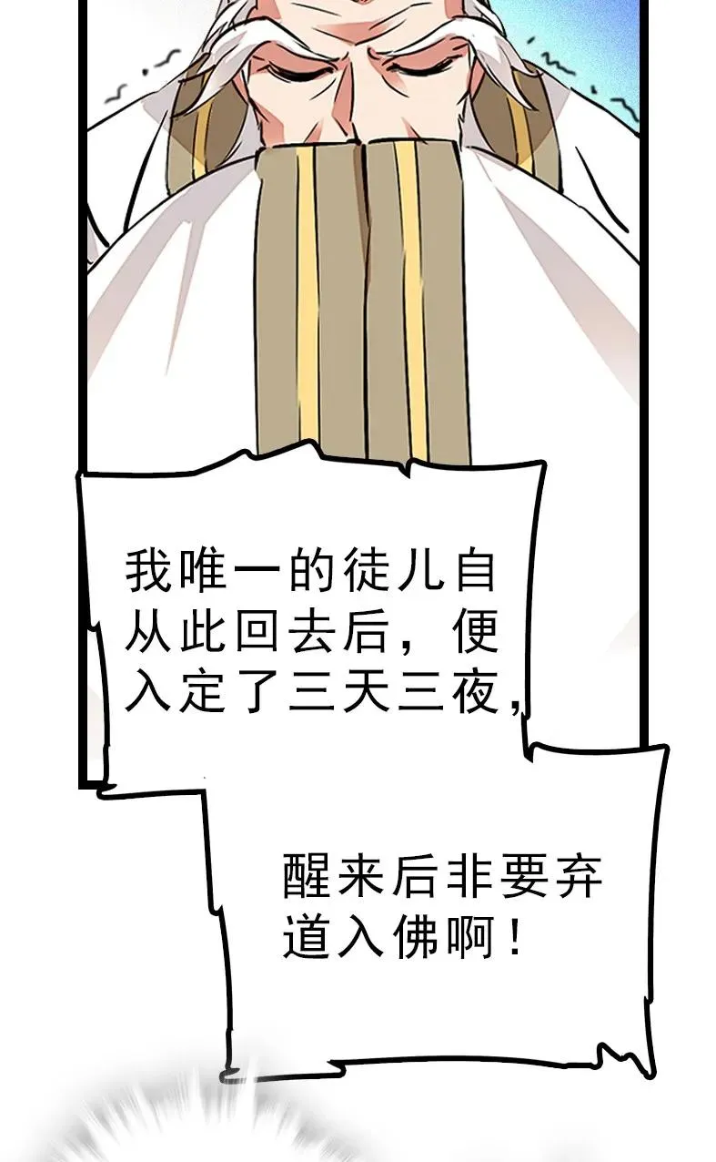 046 观长上门 第12页