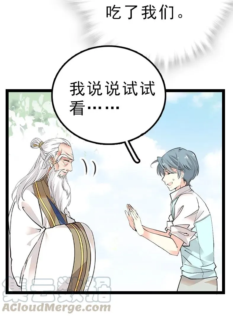 046 观长上门 第22页