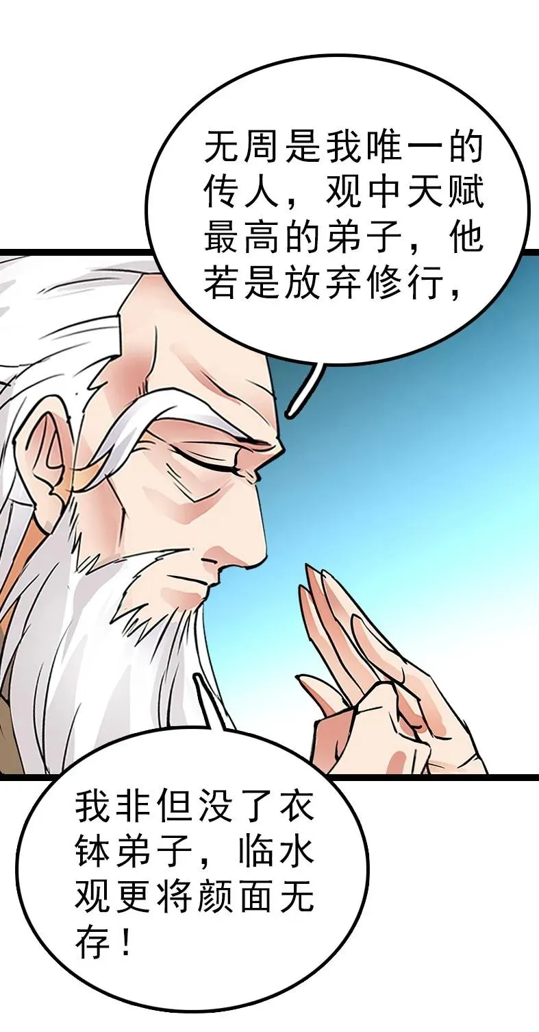 046 观长上门 第23页
