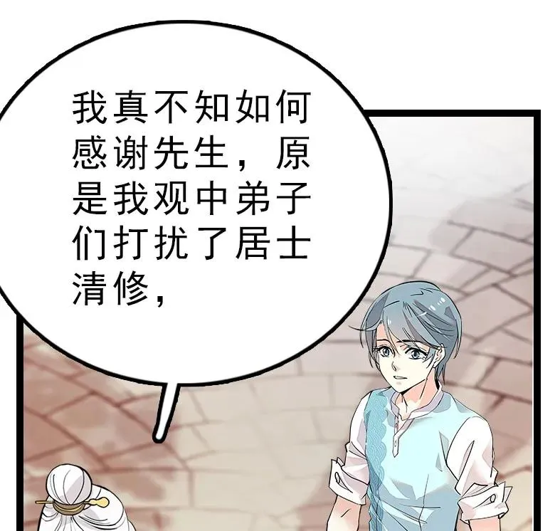 046 观长上门 第24页