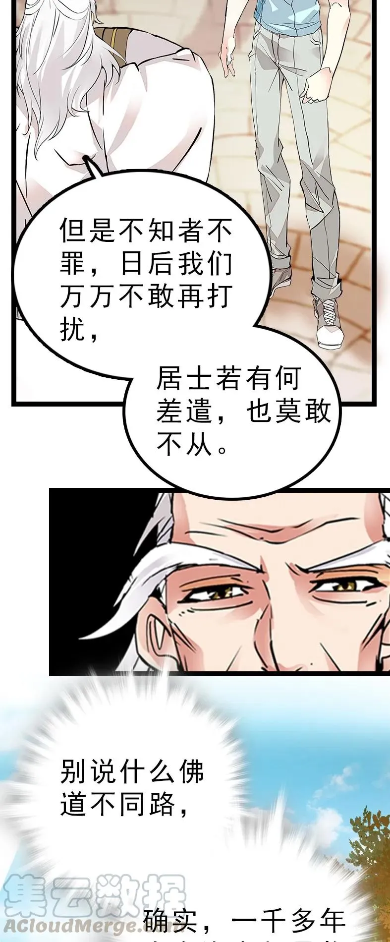 046 观长上门 第25页