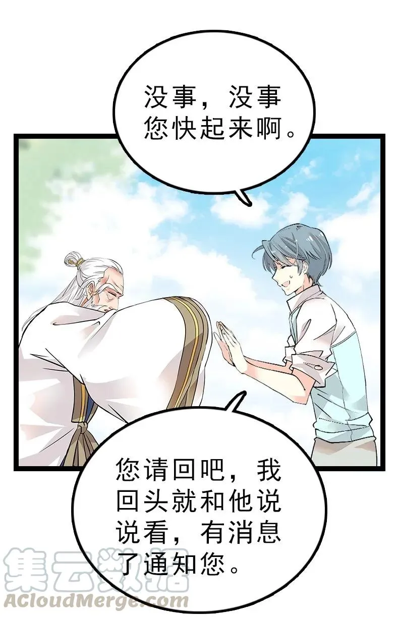 046 观长上门 第28页
