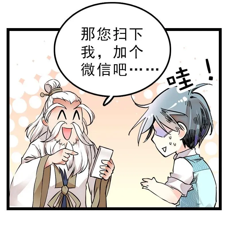 046 观长上门 第29页