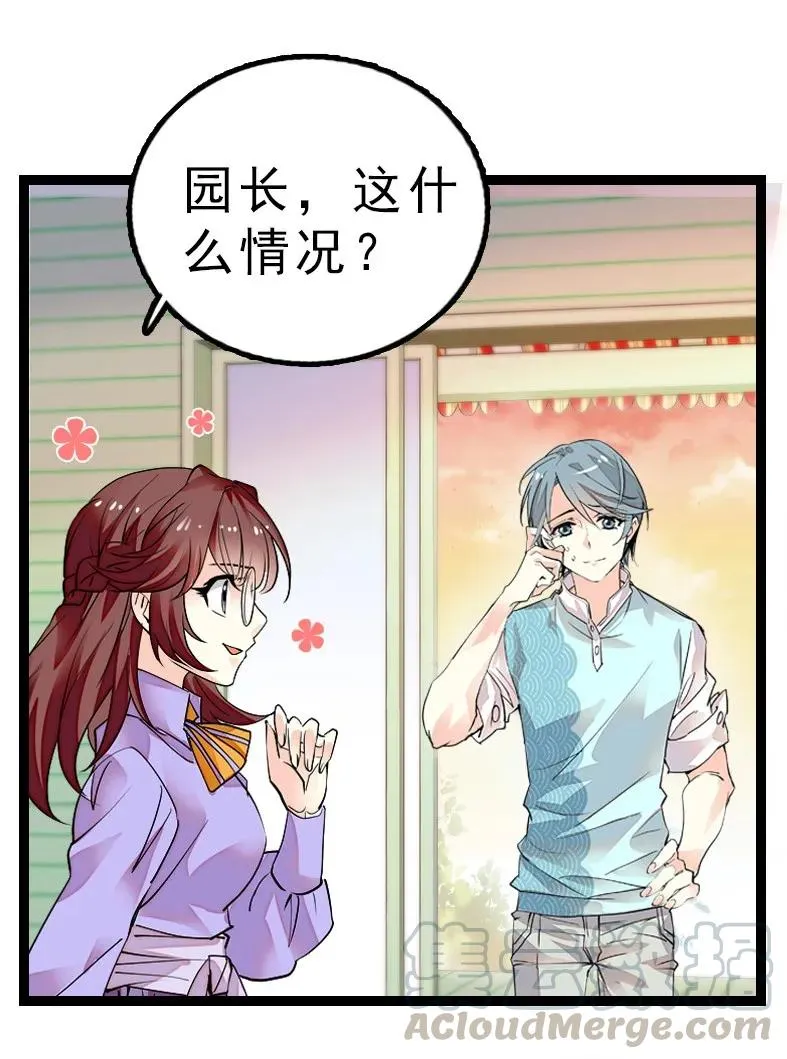 046 观长上门 第31页