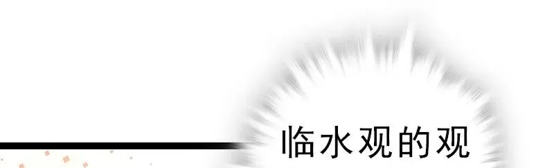 046 观长上门 第32页