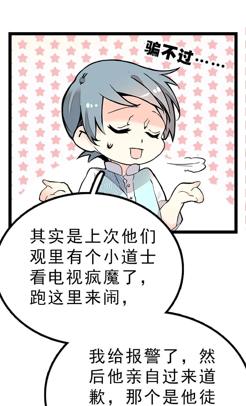 046 观长上门 第35页