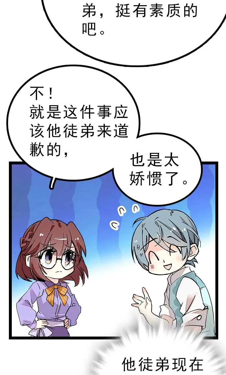 046 观长上门 第36页