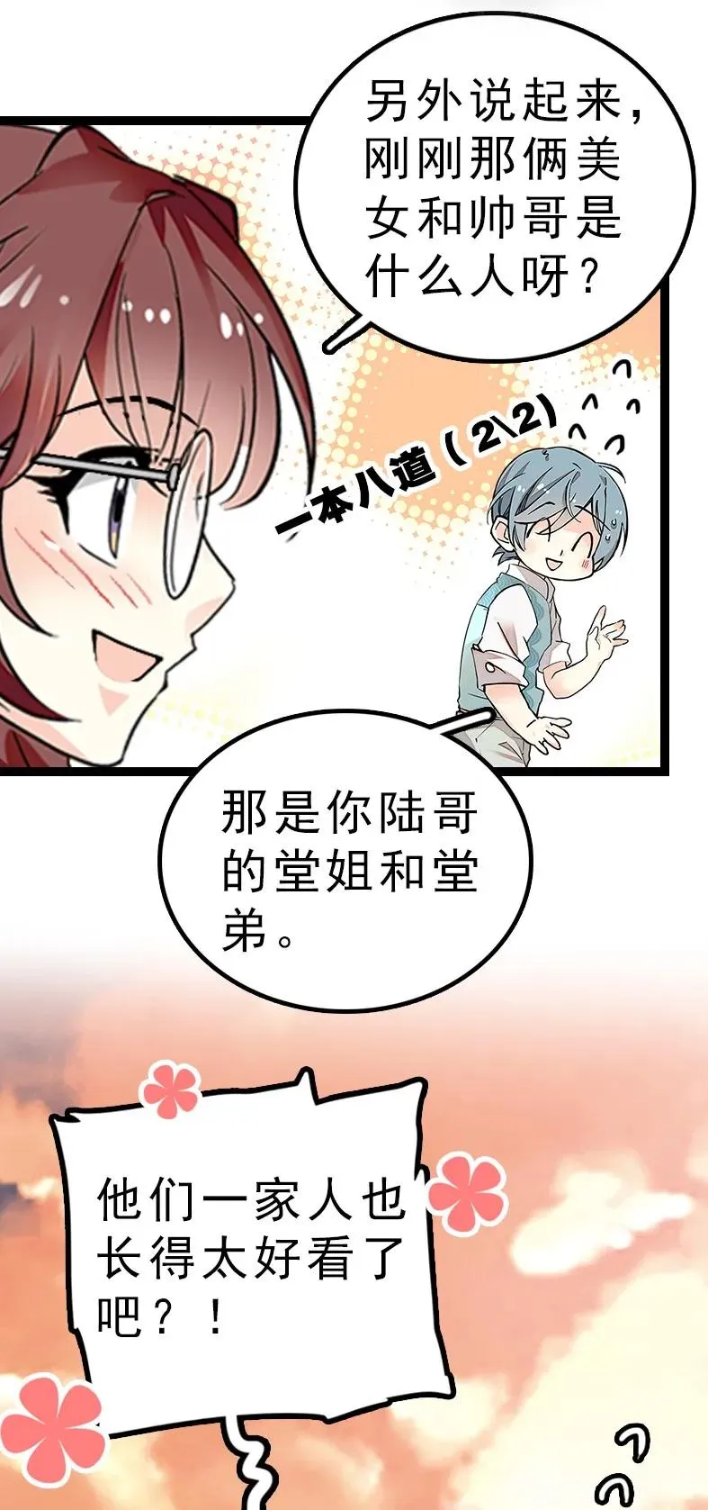 046 观长上门 第38页