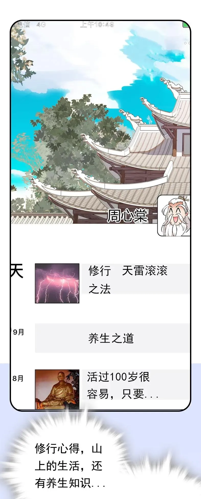 047 非人者晚餐 第2页